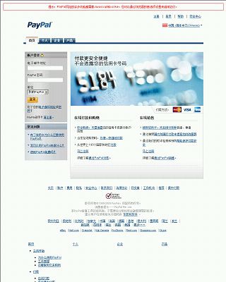 paypal网站缩略图