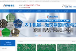 pcb板打样