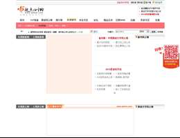 起点女生网