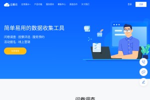 表单制作网站缩略图