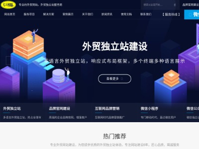 外贸建站网站缩略图