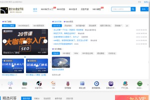 燃灯SEO搜索学院网站缩略图