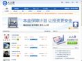 人人贷