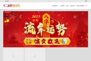 仁泽易道