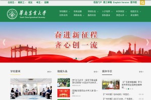 华南农业大学网站缩略图