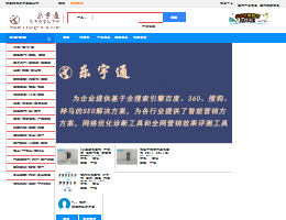乐宇通工业网网站缩略图