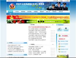 杨西工会网网站缩略图