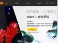 takee全息手机