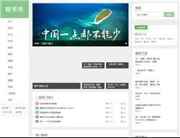 糖果推网站缩略图