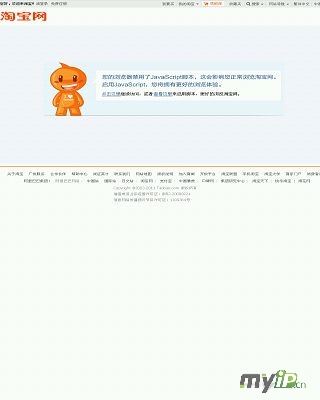 淘宝网网站缩略图