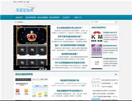 淘宝店铺装修教程网站缩略图