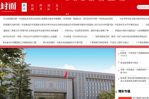 封面新闻