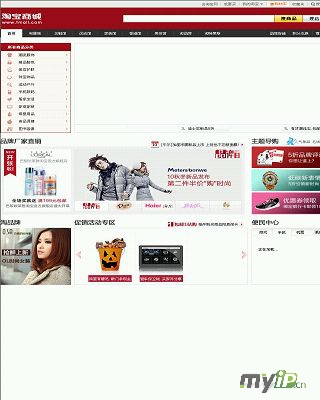 天猫网网站缩略图