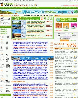 途牛旅游网网站缩略图