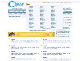 美国中文网 - 美国之家网站缩略图