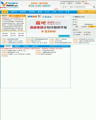 威客中国网站缩略图