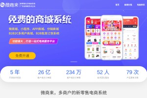 多用户商城系统网站缩略图