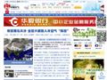 中国天气网网站缩略图