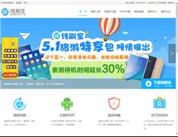 线刷宝官网