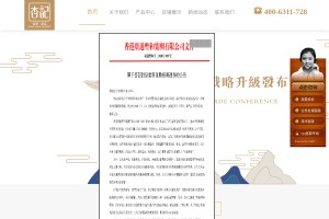 甜品加盟官网网站缩略图