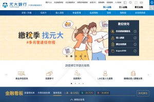 元大银行网站缩略图