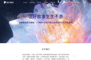 阅文集团网站缩略图