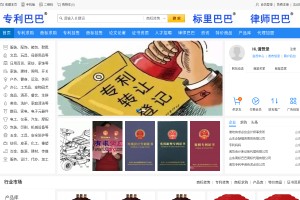 专利巴巴网站缩略图