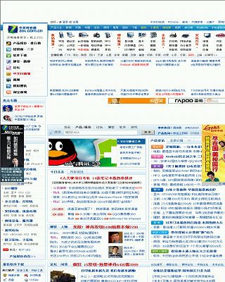 中关村在线网站缩略图