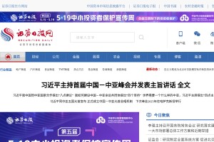 证券日报网网站缩略图