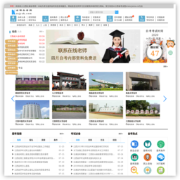江西自考网网站缩略图
