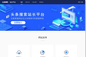头条站长平台网站缩略图
